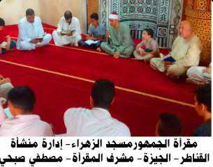 مقارئ الجمهور تشهد إقبالًا كبيرًا...