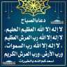 دعاء الصباح