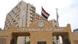 جهاز التنظيم والإدارة يمنع المحمول...