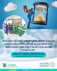 الرعاية الصحية تعلن نجاح أكثر...