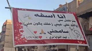فتاة تثير الجدل بلافتة اعتذار...