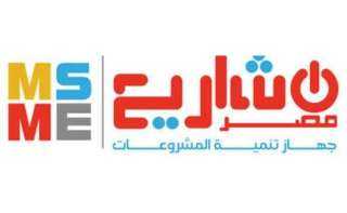 تنمية المشروعات: دورات تدريبية بالمجان...