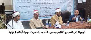 فعاليات اليوم الثاني للأسبوع الثقافي...