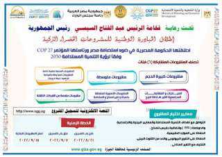 محافظة الجيزة عن فتح باب...