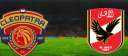 بث مباشر.. مباراةو الاهلى وسيراميكا...