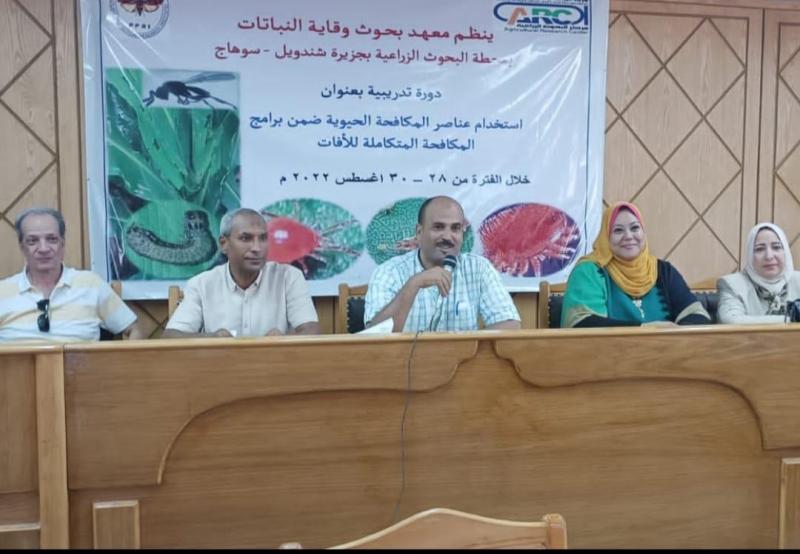 معهد بحوث وقاية النباتات ينفذ برنامج تدريبي عن استخدام عناصر المكافحة الحيوية