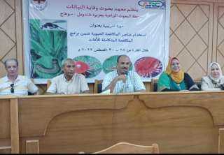 معهد بحوث وقاية النباتات ينفذ...