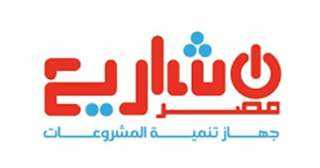جهاز تنمية المشروعات يبحث مع...