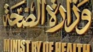 وزارة الصحة تطلق حملة لتقديم...