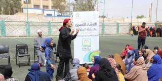 حصاد برنامج الإرشاد الأسري والتنشئة...