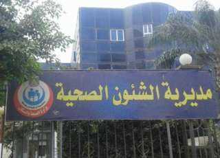 صحة المنوفية تكثف العمل بمبادرة...
