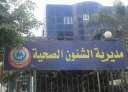 صحة المنوفية تكثف العمل بمبادرة...