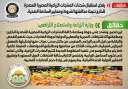 الحكومة تنفى رفض استقبال شحنات...