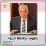 محافظة الجيزة .. ضبط ٢١٥٤...