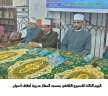 الاوقاف: فعاليات اليوم الثالث للأسبوع...