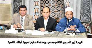 فعاليات اليوم الرابع للأسبوع الثقافي...
