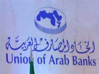 المصارف العربية توقع  مذكرة...