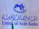 المصارف العربية توقع  مذكرة...