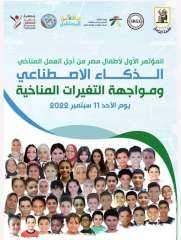 جامعة القاهرة تنظم المؤتمر الأول...