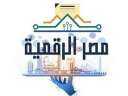 مصر الرقمية: ايقاف جميع خدماتها...