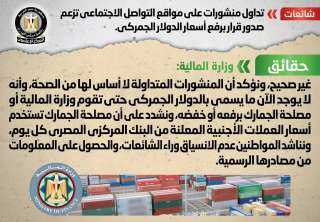 الحكومة تنفى صدور قرار برفع...