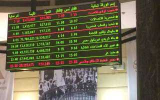 ارتفاع جماعى لمؤشرات البورصة فى...