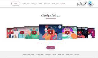 دار الإفتاء المصرية تُطلق صفحة...