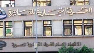 غرفة القاهرة والسفارة البرازيلية يبحثان...