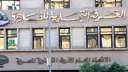 غرفة القاهرة والسفارة البرازيلية يبحثان...