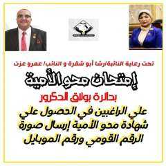 تحت رعاية نواب الشيوخ ببولاق...