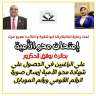 تحت رعاية نواب الشيوخ ببولاق...