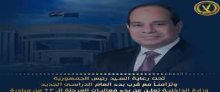إستمرار فعاليات المرحلة الـ 23...