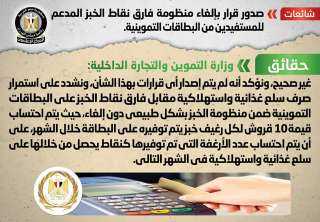 الحكومة تنفى صدور قرار بإلغاء...