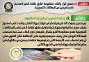 الحكومة تنفى صدور قرار بإلغاء...
