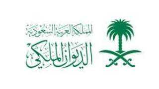 الديوان الملكي السعودي يعلن وفاة...
