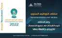 الإثنين القادم .. جامعة بنها...