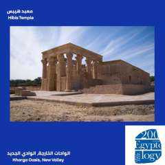 تعرف على معبد هيبس