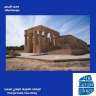 تعرف على معبد هيبس