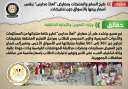 الحكومة تنفى طرح السلع والمنتجات...