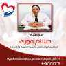 بالفيديو..الدكتور حسام فوزى يحذر من...