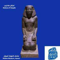 تعرف على تمثال حقا إيب