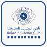 15 أكتوبر.. انطلاق مهرجان البحرين...