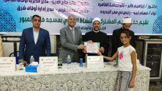 مديرية أوقاف القاهرة تكرم المتميزين...