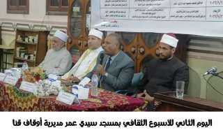 فعاليات اليوم الثاني للأسبوع الثقافي...