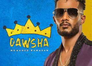 الجهة المنظمة لحفل محمد رمضان:...