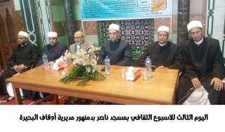 فعاليات اليوم الثالث للأسبوع الثقافي...