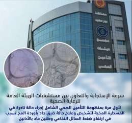 لأول مرة اجراء حالة نادرة...