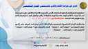 خبير فى جراحة الأنف والأذن...