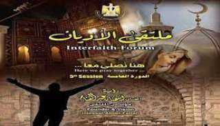 اليوم.. انطلاق الدورة الثامنة لملتقى...