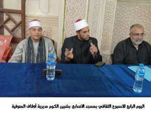 فعاليات اليوم الرابع للأسبوع الثقافي...